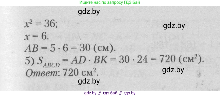 Математика, 9 класс сборник заданий для выпускного экзамена, авторы: Беняш-Кривец Валерий Вацлавович, Цыбулько Оксана Евгеньевна, Пирютко Ольга Николаевна, Казаков Валерий Владимирович, издательство Академия образования, Минск, 2024, страница 61, номер 10, Решение 1 2026 (продолжение 2)