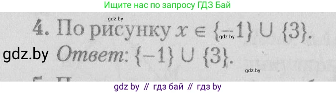 Математика, 9 класс сборник заданий для выпускного экзамена, авторы: Беняш-Кривец Валерий Вацлавович, Цыбулько Оксана Евгеньевна, Пирютко Ольга Николаевна, Казаков Валерий Владимирович, издательство Академия образования, Минск, 2024, страница 60, номер 4, Решение 1 2026