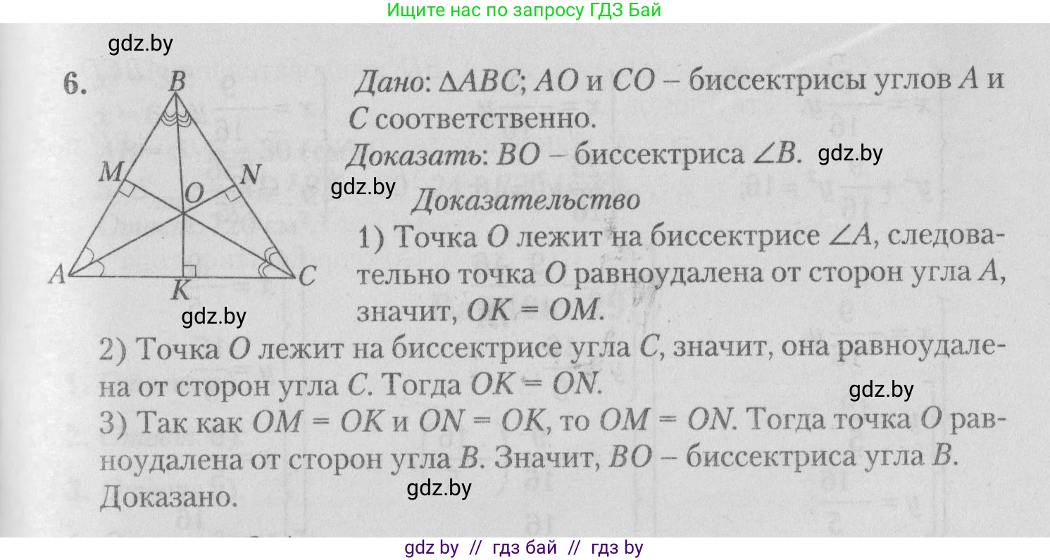 Математика, 9 класс сборник заданий для выпускного экзамена, авторы: Беняш-Кривец Валерий Вацлавович, Цыбулько Оксана Евгеньевна, Пирютко Ольга Николаевна, Казаков Валерий Владимирович, издательство Академия образования, Минск, 2024, страница 61, номер 6, Решение 1 2026