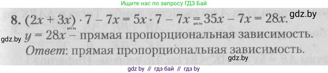 Математика, 9 класс сборник заданий для выпускного экзамена, авторы: Беняш-Кривец Валерий Вацлавович, Цыбулько Оксана Евгеньевна, Пирютко Ольга Николаевна, Казаков Валерий Владимирович, издательство Академия образования, Минск, 2024, страница 61, номер 8, Решение 1 2026