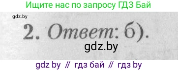 Математика, 9 класс сборник заданий для выпускного экзамена, авторы: Беняш-Кривец Валерий Вацлавович, Цыбулько Оксана Евгеньевна, Пирютко Ольга Николаевна, Казаков Валерий Владимирович, издательство Академия образования, Минск, 2024, страница 62, номер 2, Решение 1 2026