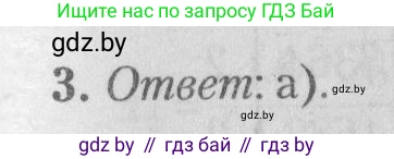 Математика, 9 класс сборник заданий для выпускного экзамена, авторы: Беняш-Кривец Валерий Вацлавович, Цыбулько Оксана Евгеньевна, Пирютко Ольга Николаевна, Казаков Валерий Владимирович, издательство Академия образования, Минск, 2024, страница 62, номер 3, Решение 1 2026