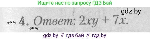 Математика, 9 класс сборник заданий для выпускного экзамена, авторы: Беняш-Кривец Валерий Вацлавович, Цыбулько Оксана Евгеньевна, Пирютко Ольга Николаевна, Казаков Валерий Владимирович, издательство Академия образования, Минск, 2024, страница 62, номер 4, Решение 1 2026