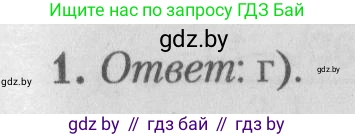 Математика, 9 класс сборник заданий для выпускного экзамена, авторы: Беняш-Кривец Валерий Вацлавович, Цыбулько Оксана Евгеньевна, Пирютко Ольга Николаевна, Казаков Валерий Владимирович, издательство Академия образования, Минск, 2024, страница 64, номер 1, Решение 1 2026