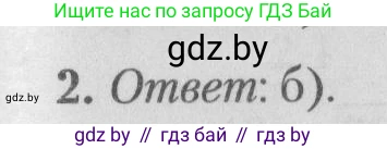 Математика, 9 класс сборник заданий для выпускного экзамена, авторы: Беняш-Кривец Валерий Вацлавович, Цыбулько Оксана Евгеньевна, Пирютко Ольга Николаевна, Казаков Валерий Владимирович, издательство Академия образования, Минск, 2024, страница 64, номер 2, Решение 1 2026