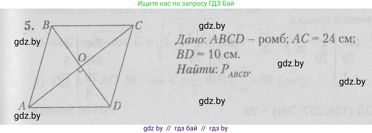 Математика, 9 класс сборник заданий для выпускного экзамена, авторы: Беняш-Кривец Валерий Вацлавович, Цыбулько Оксана Евгеньевна, Пирютко Ольга Николаевна, Казаков Валерий Владимирович, издательство Академия образования, Минск, 2024, страница 64, номер 5, Решение 1 2026