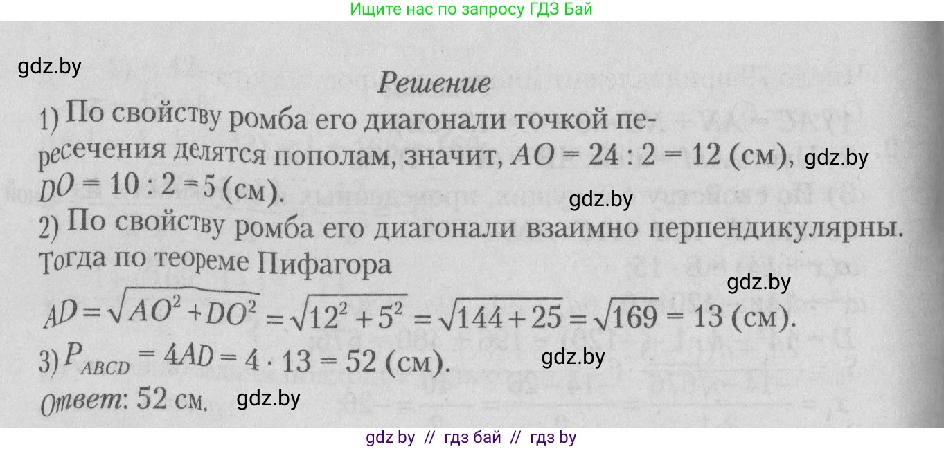 Математика, 9 класс сборник заданий для выпускного экзамена, авторы: Беняш-Кривец Валерий Вацлавович, Цыбулько Оксана Евгеньевна, Пирютко Ольга Николаевна, Казаков Валерий Владимирович, издательство Академия образования, Минск, 2024, страница 64, номер 5, Решение 1 2026 (продолжение 2)
