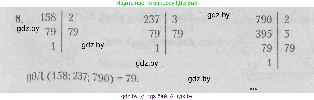 Математика, 9 класс сборник заданий для выпускного экзамена, авторы: Беняш-Кривец Валерий Вацлавович, Цыбулько Оксана Евгеньевна, Пирютко Ольга Николаевна, Казаков Валерий Владимирович, издательство Академия образования, Минск, 2024, страница 65, номер 8, Решение 1 2026