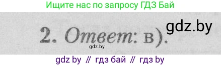 Математика, 9 класс сборник заданий для выпускного экзамена, авторы: Беняш-Кривец Валерий Вацлавович, Цыбулько Оксана Евгеньевна, Пирютко Ольга Николаевна, Казаков Валерий Владимирович, издательство Академия образования, Минск, 2024, страница 66, номер 2, Решение 1 2026