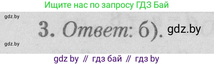 Математика, 9 класс сборник заданий для выпускного экзамена, авторы: Беняш-Кривец Валерий Вацлавович, Цыбулько Оксана Евгеньевна, Пирютко Ольга Николаевна, Казаков Валерий Владимирович, издательство Академия образования, Минск, 2024, страница 66, номер 3, Решение 1 2026