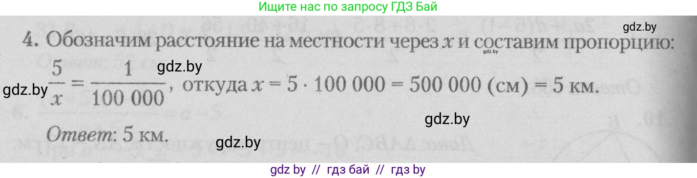 Математика, 9 класс сборник заданий для выпускного экзамена, авторы: Беняш-Кривец Валерий Вацлавович, Цыбулько Оксана Евгеньевна, Пирютко Ольга Николаевна, Казаков Валерий Владимирович, издательство Академия образования, Минск, 2024, страница 66, номер 4, Решение 1 2026
