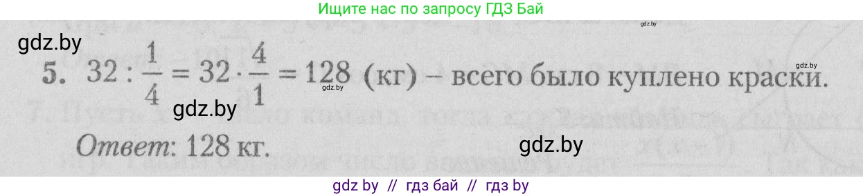 Математика, 9 класс сборник заданий для выпускного экзамена, авторы: Беняш-Кривец Валерий Вацлавович, Цыбулько Оксана Евгеньевна, Пирютко Ольга Николаевна, Казаков Валерий Владимирович, издательство Академия образования, Минск, 2024, страница 66, номер 5, Решение 1 2026