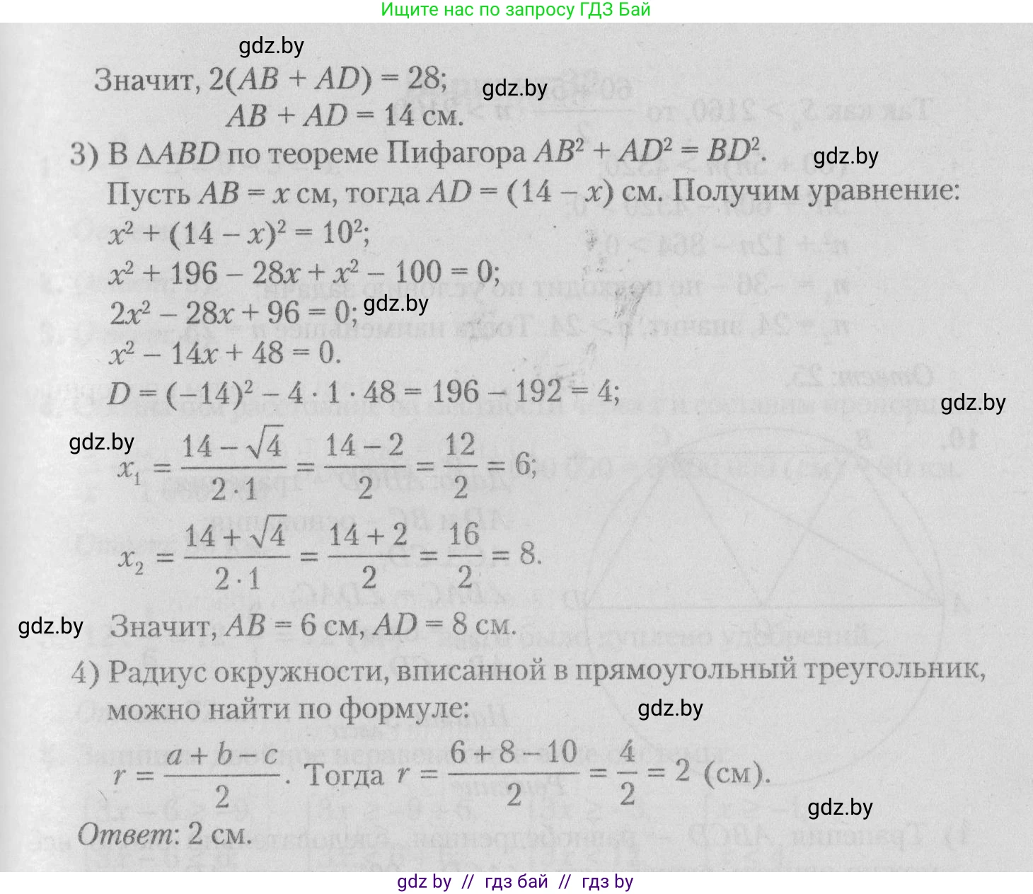 Математика, 9 класс сборник заданий для выпускного экзамена, авторы: Беняш-Кривец Валерий Вацлавович, Цыбулько Оксана Евгеньевна, Пирютко Ольга Николаевна, Казаков Валерий Владимирович, издательство Академия образования, Минск, 2024, страница 67, номер 7, Решение 1 2026 (продолжение 2)