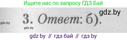 Математика, 9 класс сборник заданий для выпускного экзамена, авторы: Беняш-Кривец Валерий Вацлавович, Цыбулько Оксана Евгеньевна, Пирютко Ольга Николаевна, Казаков Валерий Владимирович, издательство Академия образования, Минск, 2024, страница 68, номер 3, Решение 1 2026