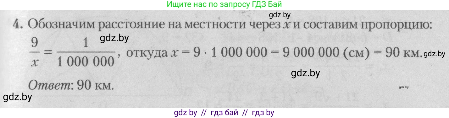 Математика, 9 класс сборник заданий для выпускного экзамена, авторы: Беняш-Кривец Валерий Вацлавович, Цыбулько Оксана Евгеньевна, Пирютко Ольга Николаевна, Казаков Валерий Владимирович, издательство Академия образования, Минск, 2024, страница 68, номер 4, Решение 1 2026