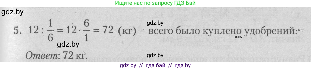 Математика, 9 класс сборник заданий для выпускного экзамена, авторы: Беняш-Кривец Валерий Вацлавович, Цыбулько Оксана Евгеньевна, Пирютко Ольга Николаевна, Казаков Валерий Владимирович, издательство Академия образования, Минск, 2024, страница 68, номер 5, Решение 1 2026