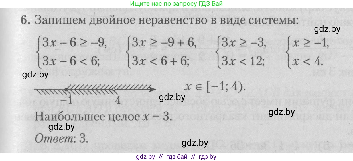 Математика, 9 класс сборник заданий для выпускного экзамена, авторы: Беняш-Кривец Валерий Вацлавович, Цыбулько Оксана Евгеньевна, Пирютко Ольга Николаевна, Казаков Валерий Владимирович, издательство Академия образования, Минск, 2024, страница 69, номер 6, Решение 1 2026