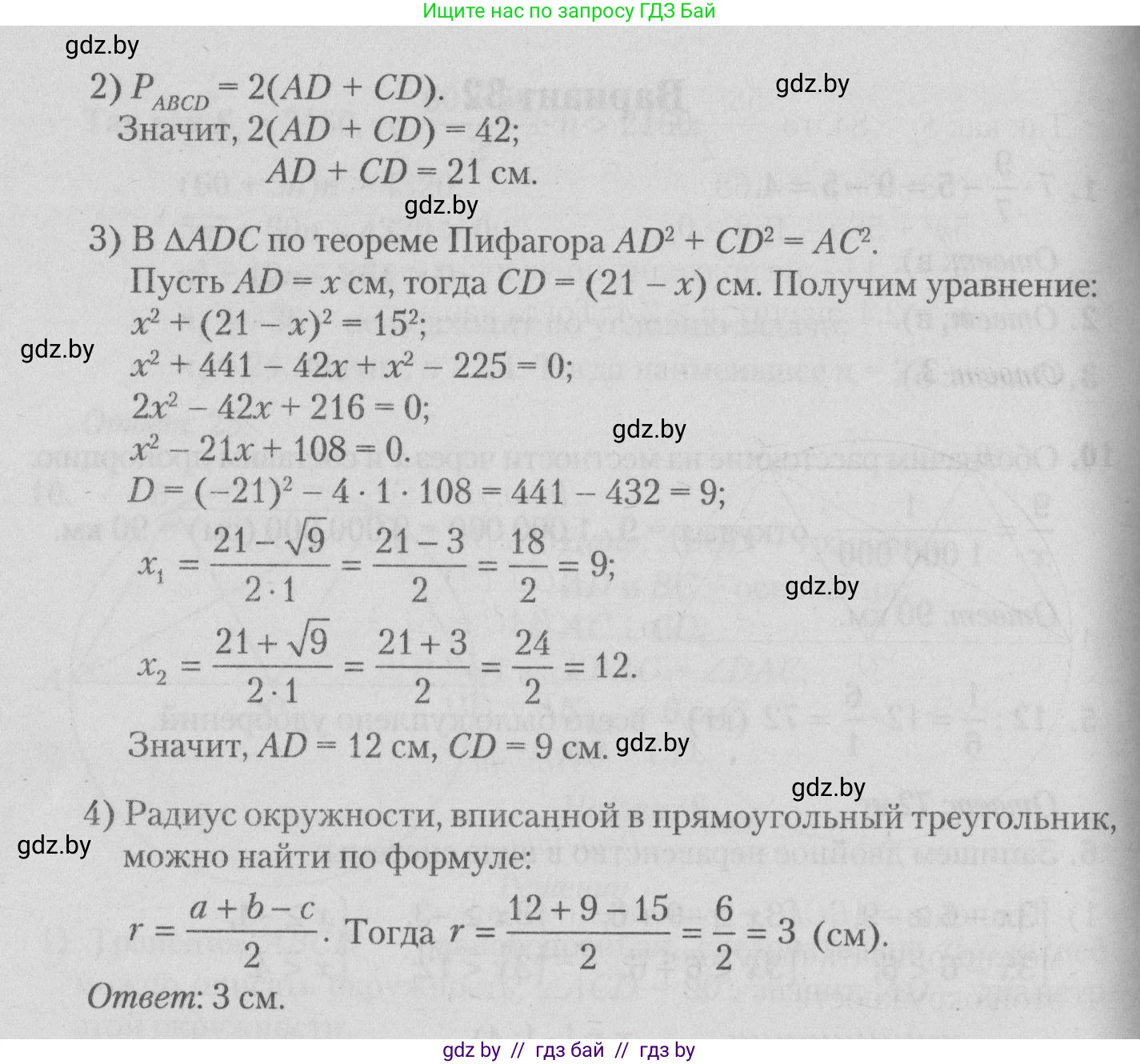 Математика, 9 класс сборник заданий для выпускного экзамена, авторы: Беняш-Кривец Валерий Вацлавович, Цыбулько Оксана Евгеньевна, Пирютко Ольга Николаевна, Казаков Валерий Владимирович, издательство Академия образования, Минск, 2024, страница 69, номер 7, Решение 1 2026 (продолжение 2)
