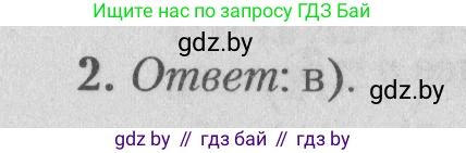 Математика, 9 класс сборник заданий для выпускного экзамена, авторы: Беняш-Кривец Валерий Вацлавович, Цыбулько Оксана Евгеньевна, Пирютко Ольга Николаевна, Казаков Валерий Владимирович, издательство Академия образования, Минск, 2024, страница 70, номер 2, Решение 1 2026