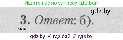 Математика, 9 класс сборник заданий для выпускного экзамена, авторы: Беняш-Кривец Валерий Вацлавович, Цыбулько Оксана Евгеньевна, Пирютко Ольга Николаевна, Казаков Валерий Владимирович, издательство Академия образования, Минск, 2024, страница 70, номер 3, Решение 1 2026