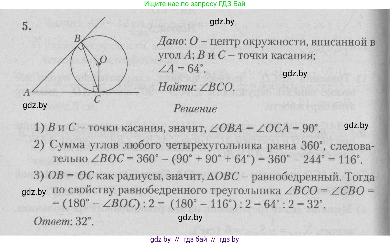 Математика, 9 класс сборник заданий для выпускного экзамена, авторы: Беняш-Кривец Валерий Вацлавович, Цыбулько Оксана Евгеньевна, Пирютко Ольга Николаевна, Казаков Валерий Владимирович, издательство Академия образования, Минск, 2024, страница 70, номер 5, Решение 1 2026