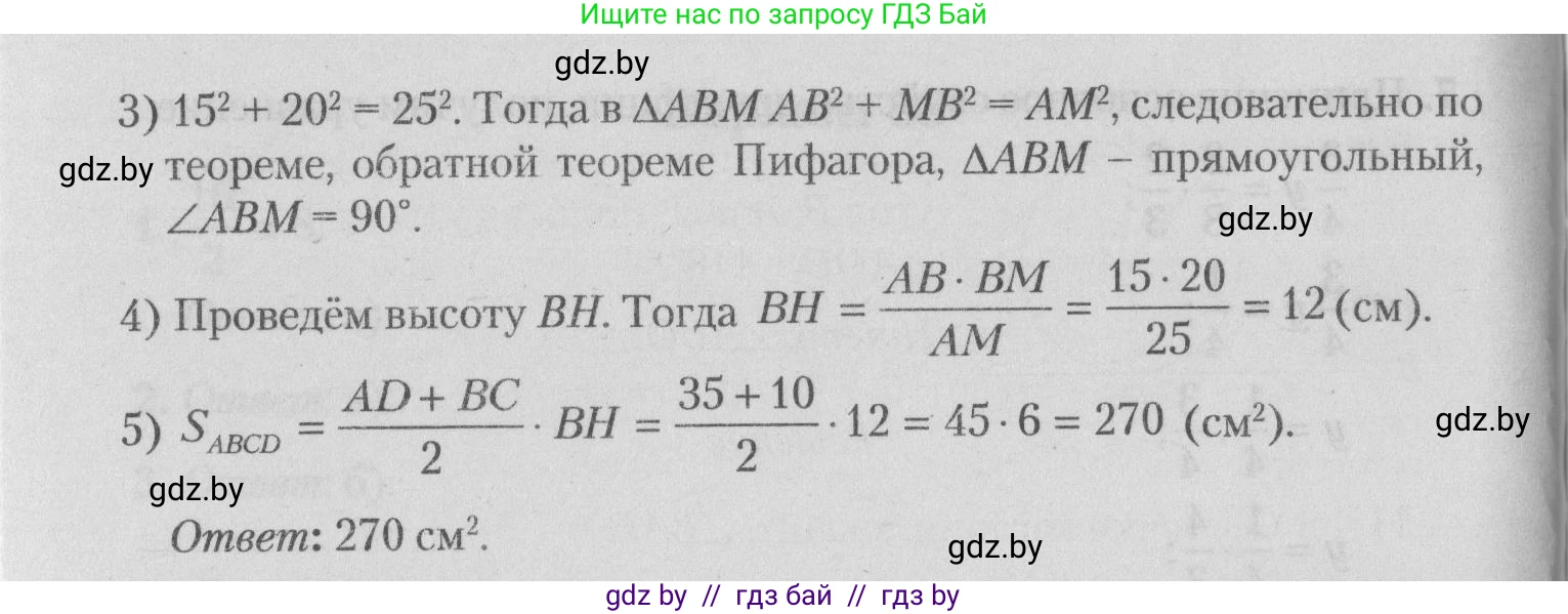 Математика, 9 класс сборник заданий для выпускного экзамена, авторы: Беняш-Кривец Валерий Вацлавович, Цыбулько Оксана Евгеньевна, Пирютко Ольга Николаевна, Казаков Валерий Владимирович, издательство Академия образования, Минск, 2024, страница 71, номер 9, Решение 1 2026 (продолжение 2)
