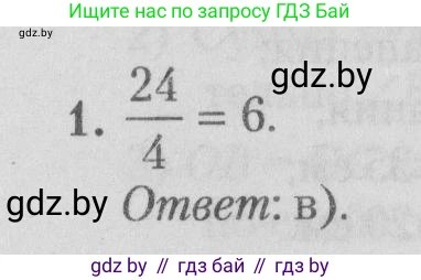 Математика, 9 класс сборник заданий для выпускного экзамена, авторы: Беняш-Кривец Валерий Вацлавович, Цыбулько Оксана Евгеньевна, Пирютко Ольга Николаевна, Казаков Валерий Владимирович, издательство Академия образования, Минск, 2024, страница 72, номер 1, Решение 1 2026