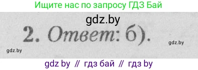 Математика, 9 класс сборник заданий для выпускного экзамена, авторы: Беняш-Кривец Валерий Вацлавович, Цыбулько Оксана Евгеньевна, Пирютко Ольга Николаевна, Казаков Валерий Владимирович, издательство Академия образования, Минск, 2024, страница 72, номер 2, Решение 1 2026