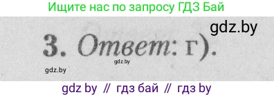 Математика, 9 класс сборник заданий для выпускного экзамена, авторы: Беняш-Кривец Валерий Вацлавович, Цыбулько Оксана Евгеньевна, Пирютко Ольга Николаевна, Казаков Валерий Владимирович, издательство Академия образования, Минск, 2024, страница 72, номер 3, Решение 1 2026