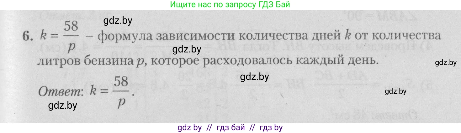 Математика, 9 класс сборник заданий для выпускного экзамена, авторы: Беняш-Кривец Валерий Вацлавович, Цыбулько Оксана Евгеньевна, Пирютко Ольга Николаевна, Казаков Валерий Владимирович, издательство Академия образования, Минск, 2024, страница 73, номер 6, Решение 1 2026