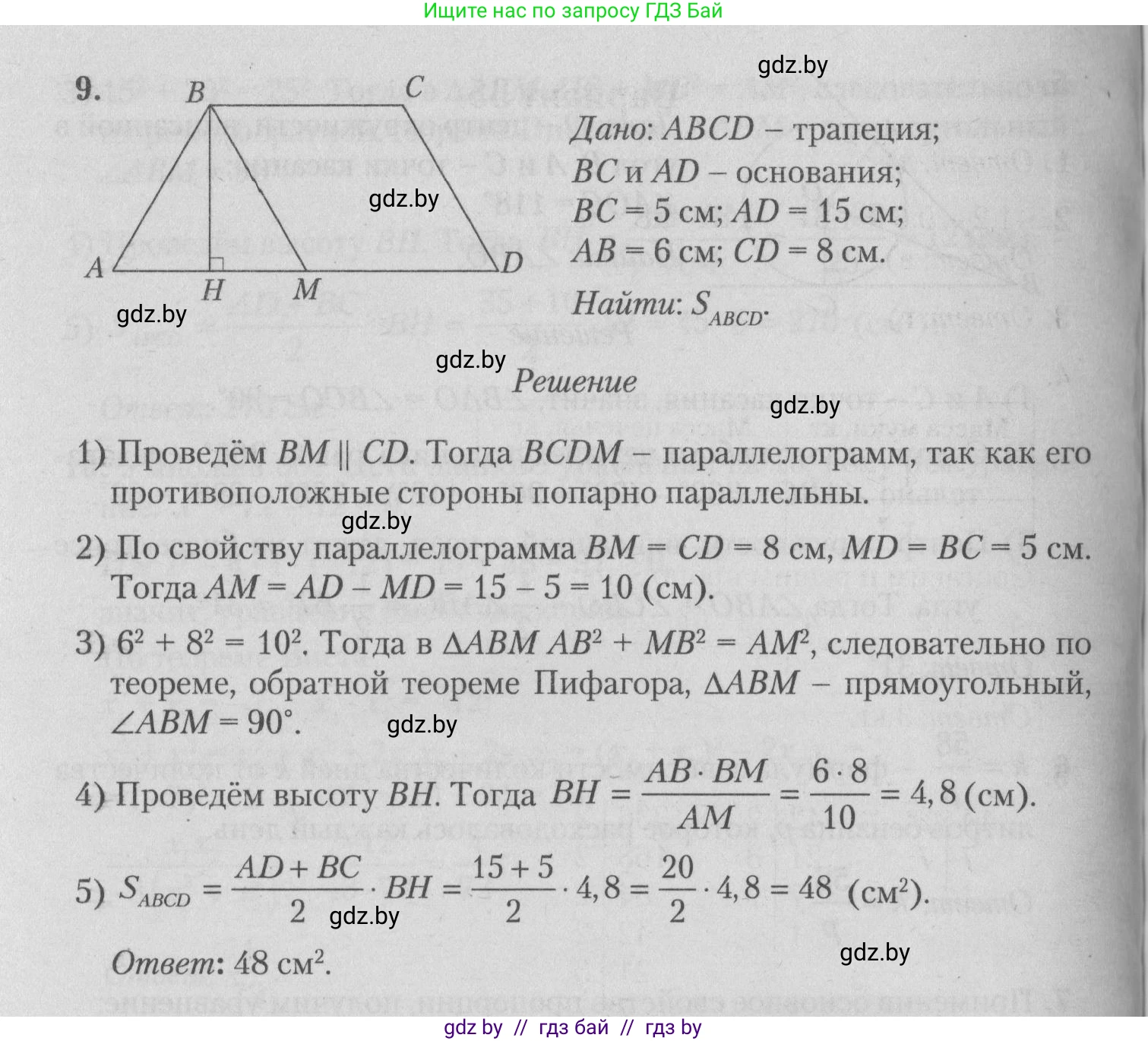 Математика, 9 класс сборник заданий для выпускного экзамена, авторы: Беняш-Кривец Валерий Вацлавович, Цыбулько Оксана Евгеньевна, Пирютко Ольга Николаевна, Казаков Валерий Владимирович, издательство Академия образования, Минск, 2024, страница 73, номер 9, Решение 1 2026