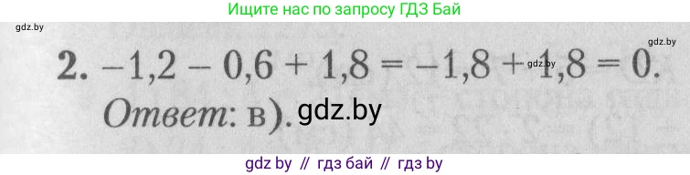 Математика, 9 класс сборник заданий для выпускного экзамена, авторы: Беняш-Кривец Валерий Вацлавович, Цыбулько Оксана Евгеньевна, Пирютко Ольга Николаевна, Казаков Валерий Владимирович, издательство Академия образования, Минск, 2024, страница 74, номер 2, Решение 1 2026