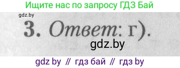 Математика, 9 класс сборник заданий для выпускного экзамена, авторы: Беняш-Кривец Валерий Вацлавович, Цыбулько Оксана Евгеньевна, Пирютко Ольга Николаевна, Казаков Валерий Владимирович, издательство Академия образования, Минск, 2024, страница 74, номер 3, Решение 1 2026
