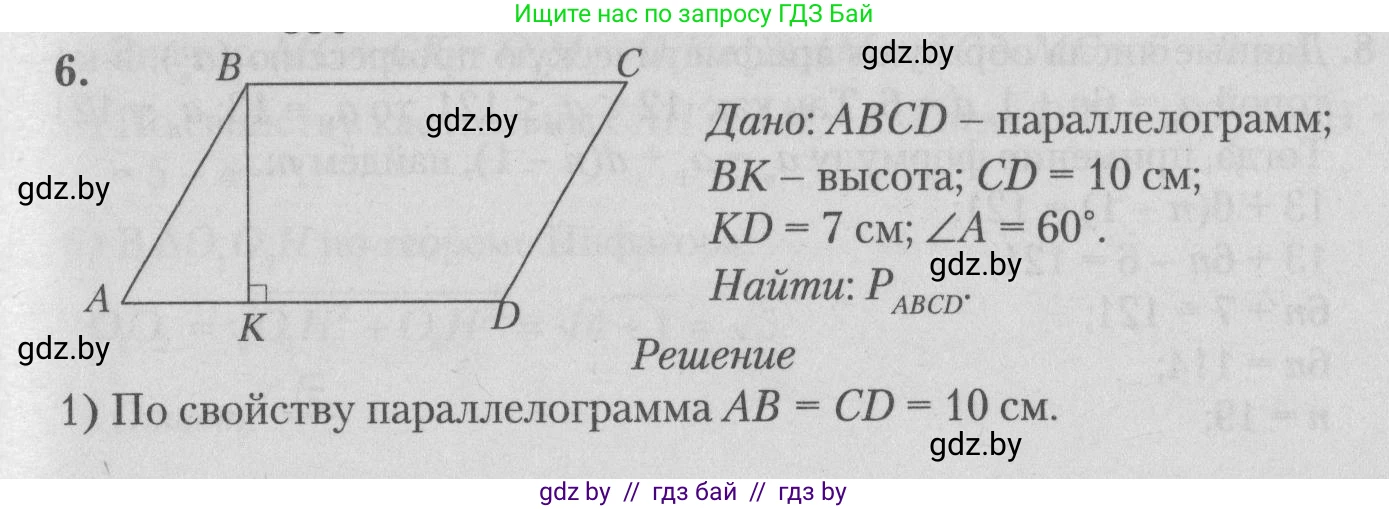 Математика, 9 класс сборник заданий для выпускного экзамена, авторы: Беняш-Кривец Валерий Вацлавович, Цыбулько Оксана Евгеньевна, Пирютко Ольга Николаевна, Казаков Валерий Владимирович, издательство Академия образования, Минск, 2024, страница 74, номер 6, Решение 1 2026