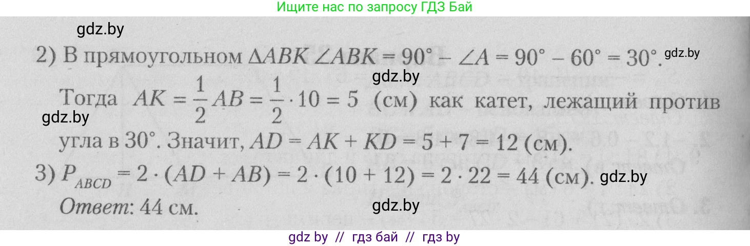 Математика, 9 класс сборник заданий для выпускного экзамена, авторы: Беняш-Кривец Валерий Вацлавович, Цыбулько Оксана Евгеньевна, Пирютко Ольга Николаевна, Казаков Валерий Владимирович, издательство Академия образования, Минск, 2024, страница 74, номер 6, Решение 1 2026 (продолжение 2)