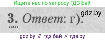 Математика, 9 класс сборник заданий для выпускного экзамена, авторы: Беняш-Кривец Валерий Вацлавович, Цыбулько Оксана Евгеньевна, Пирютко Ольга Николаевна, Казаков Валерий Владимирович, издательство Академия образования, Минск, 2024, страница 76, номер 3, Решение 1 2026