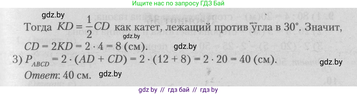 Математика, 9 класс сборник заданий для выпускного экзамена, авторы: Беняш-Кривец Валерий Вацлавович, Цыбулько Оксана Евгеньевна, Пирютко Ольга Николаевна, Казаков Валерий Владимирович, издательство Академия образования, Минск, 2024, страница 76, номер 6, Решение 1 2026 (продолжение 2)
