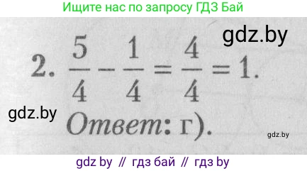 Математика, 9 класс сборник заданий для выпускного экзамена, авторы: Беняш-Кривец Валерий Вацлавович, Цыбулько Оксана Евгеньевна, Пирютко Ольга Николаевна, Казаков Валерий Владимирович, издательство Академия образования, Минск, 2024, страница 78, номер 2, Решение 1 2026