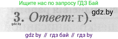 Математика, 9 класс сборник заданий для выпускного экзамена, авторы: Беняш-Кривец Валерий Вацлавович, Цыбулько Оксана Евгеньевна, Пирютко Ольга Николаевна, Казаков Валерий Владимирович, издательство Академия образования, Минск, 2024, страница 78, номер 3, Решение 1 2026