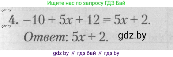 Математика, 9 класс сборник заданий для выпускного экзамена, авторы: Беняш-Кривец Валерий Вацлавович, Цыбулько Оксана Евгеньевна, Пирютко Ольга Николаевна, Казаков Валерий Владимирович, издательство Академия образования, Минск, 2024, страница 78, номер 4, Решение 1 2026