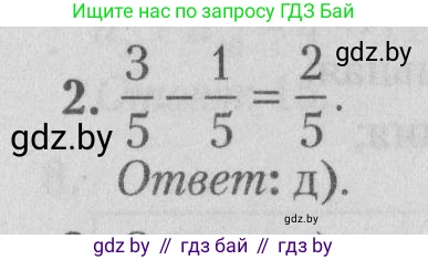 Математика, 9 класс сборник заданий для выпускного экзамена, авторы: Беняш-Кривец Валерий Вацлавович, Цыбулько Оксана Евгеньевна, Пирютко Ольга Николаевна, Казаков Валерий Владимирович, издательство Академия образования, Минск, 2024, страница 80, номер 2, Решение 1 2026