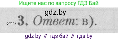 Математика, 9 класс сборник заданий для выпускного экзамена, авторы: Беняш-Кривец Валерий Вацлавович, Цыбулько Оксана Евгеньевна, Пирютко Ольга Николаевна, Казаков Валерий Владимирович, издательство Академия образования, Минск, 2024, страница 80, номер 3, Решение 1 2026