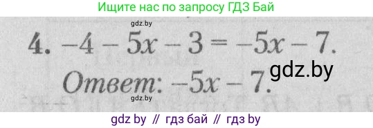 Математика, 9 класс сборник заданий для выпускного экзамена, авторы: Беняш-Кривец Валерий Вацлавович, Цыбулько Оксана Евгеньевна, Пирютко Ольга Николаевна, Казаков Валерий Владимирович, издательство Академия образования, Минск, 2024, страница 80, номер 4, Решение 1 2026