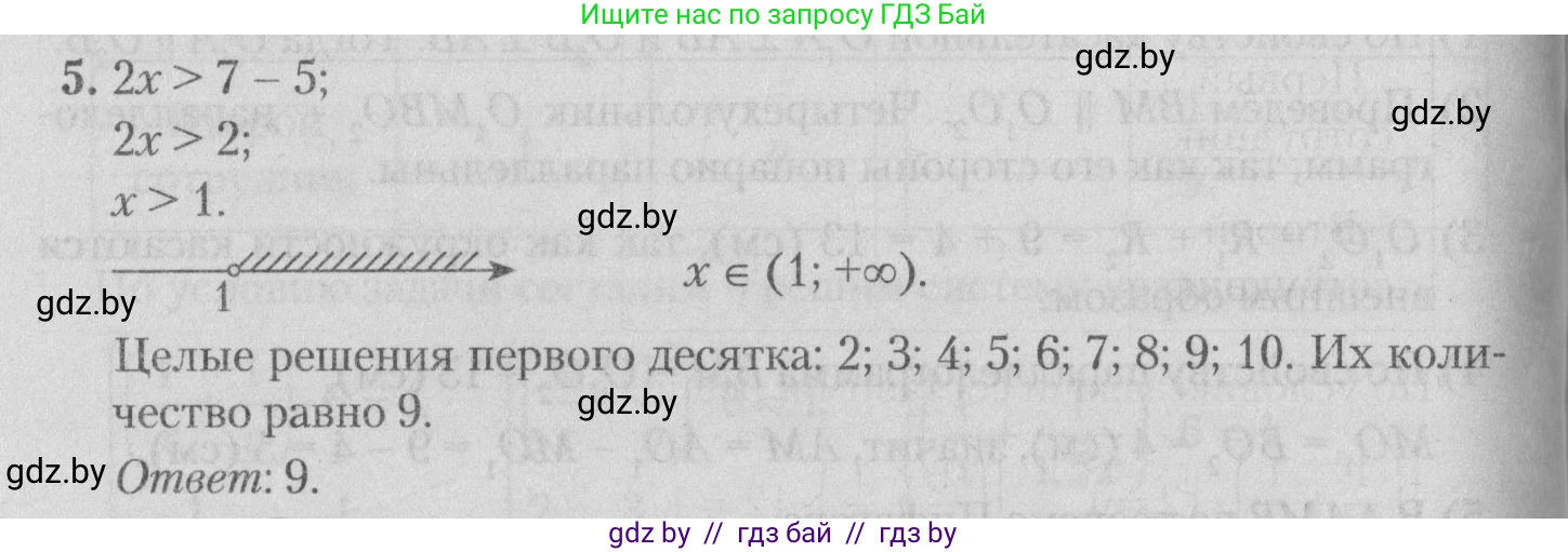 Математика, 9 класс сборник заданий для выпускного экзамена, авторы: Беняш-Кривец Валерий Вацлавович, Цыбулько Оксана Евгеньевна, Пирютко Ольга Николаевна, Казаков Валерий Владимирович, издательство Академия образования, Минск, 2024, страница 80, номер 5, Решение 1 2026
