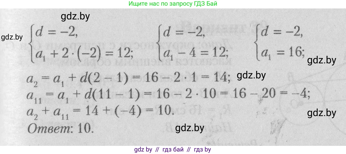 Математика, 9 класс сборник заданий для выпускного экзамена, авторы: Беняш-Кривец Валерий Вацлавович, Цыбулько Оксана Евгеньевна, Пирютко Ольга Николаевна, Казаков Валерий Владимирович, издательство Академия образования, Минск, 2024, страница 81, номер 7, Решение 1 2026 (продолжение 2)
