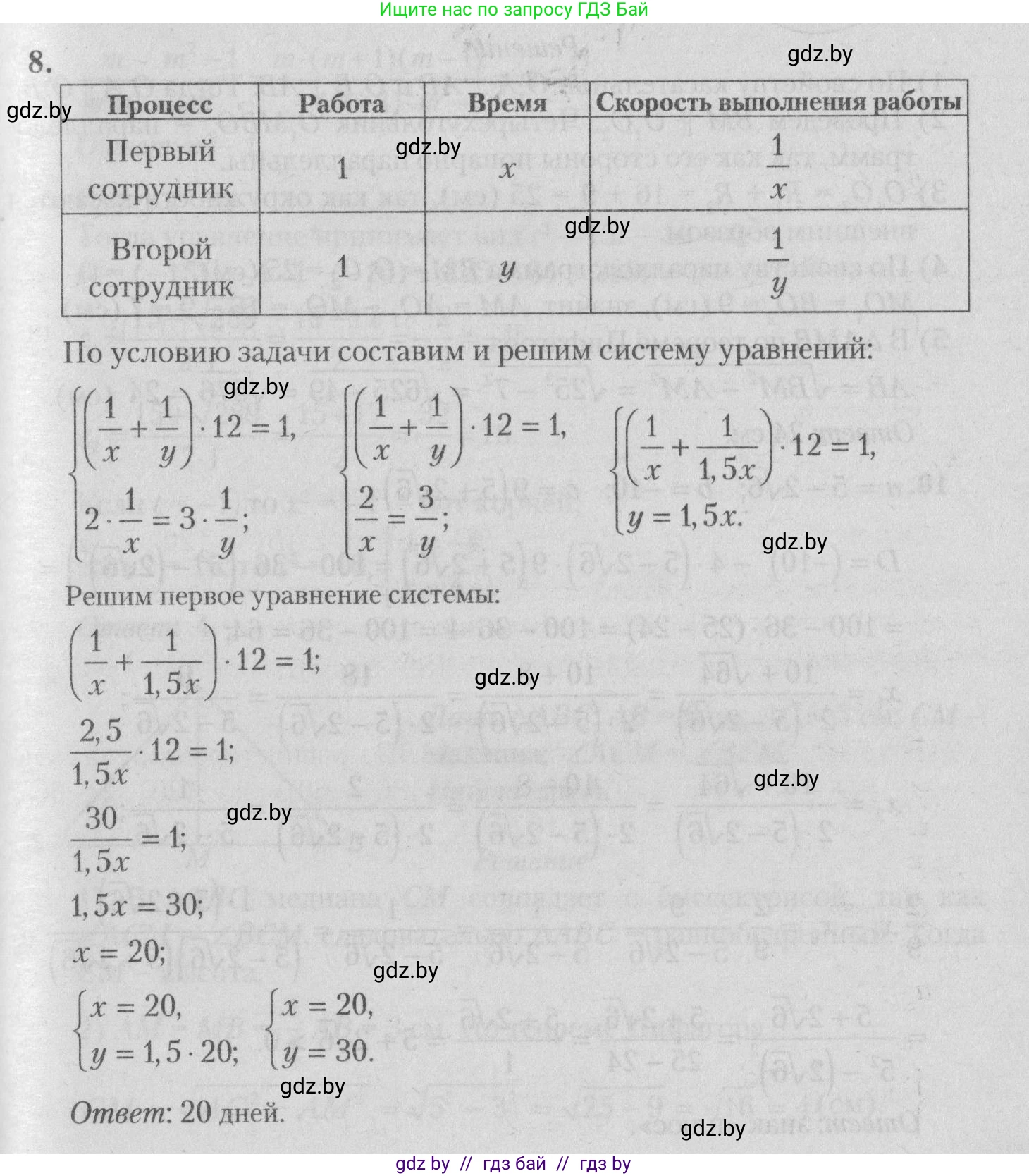 Математика, 9 класс сборник заданий для выпускного экзамена, авторы: Беняш-Кривец Валерий Вацлавович, Цыбулько Оксана Евгеньевна, Пирютко Ольга Николаевна, Казаков Валерий Владимирович, издательство Академия образования, Минск, 2024, страница 81, номер 8, Решение 1 2026