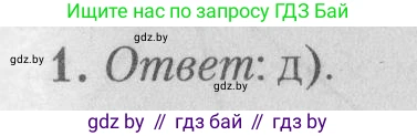 Математика, 9 класс сборник заданий для выпускного экзамена, авторы: Беняш-Кривец Валерий Вацлавович, Цыбулько Оксана Евгеньевна, Пирютко Ольга Николаевна, Казаков Валерий Владимирович, издательство Академия образования, Минск, 2024, страница 82, номер 1, Решение 1 2026