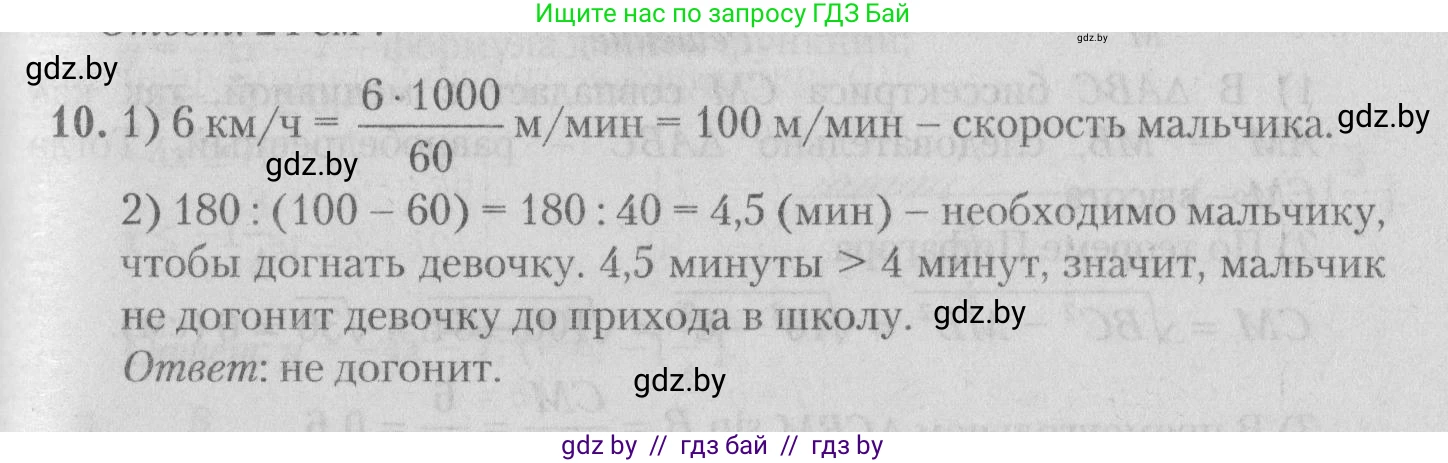 Математика, 9 класс сборник заданий для выпускного экзамена, авторы: Беняш-Кривец Валерий Вацлавович, Цыбулько Оксана Евгеньевна, Пирютко Ольга Николаевна, Казаков Валерий Владимирович, издательство Академия образования, Минск, 2024, страница 83, номер 10, Решение 1 2026