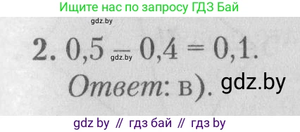 Математика, 9 класс сборник заданий для выпускного экзамена, авторы: Беняш-Кривец Валерий Вацлавович, Цыбулько Оксана Евгеньевна, Пирютко Ольга Николаевна, Казаков Валерий Владимирович, издательство Академия образования, Минск, 2024, страница 82, номер 2, Решение 1 2026