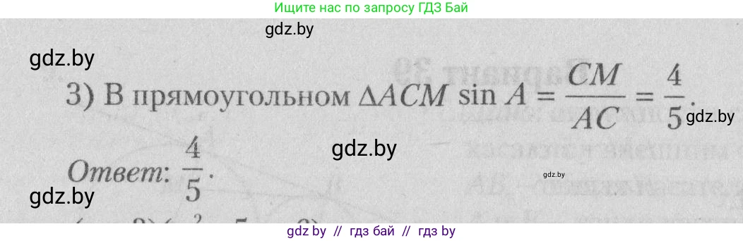 Математика, 9 класс сборник заданий для выпускного экзамена, авторы: Беняш-Кривец Валерий Вацлавович, Цыбулько Оксана Евгеньевна, Пирютко Ольга Николаевна, Казаков Валерий Владимирович, издательство Академия образования, Минск, 2024, страница 82, номер 6, Решение 1 2026 (продолжение 2)